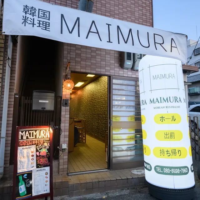 MAIMURA