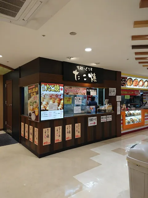 穂波大喰堂 イオン八事店