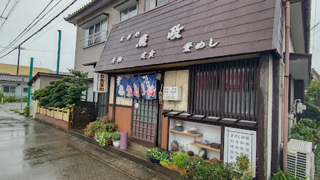 釜めし 魚政