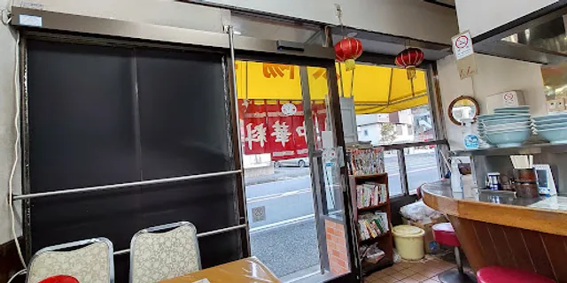 Chinese restaurant
