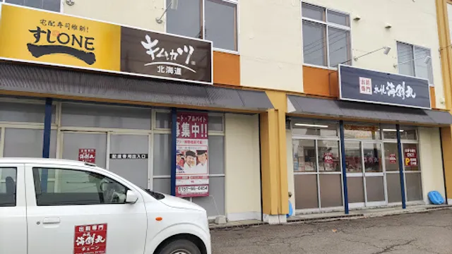 Sapporokaisenmaru Kitamiodoriten