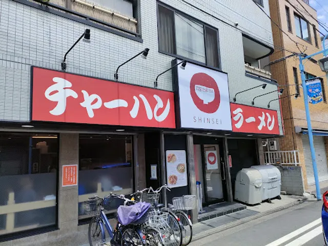 Ramen Shinsei