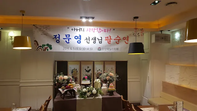 Samsung Family Buffet