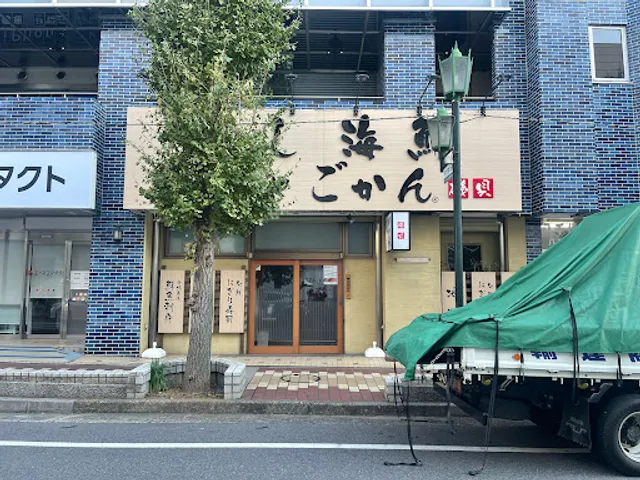 Sushikaisenumaimonyagokanisogai Yachiyodaiten