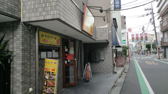 Bang Pu Thai Restaurant