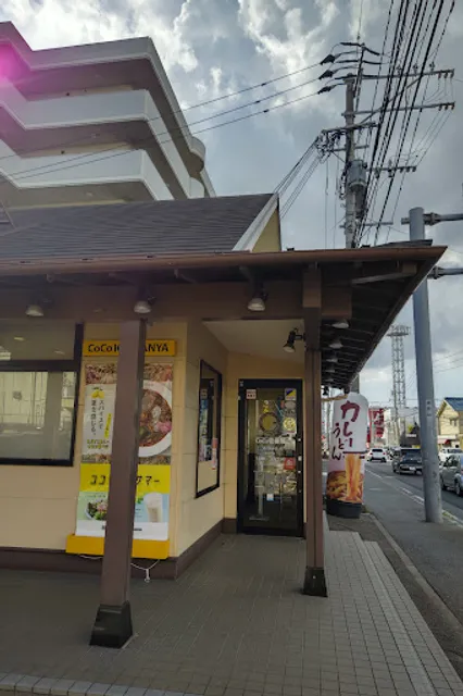 CoCo Ichibanya Kasuga Okamoto