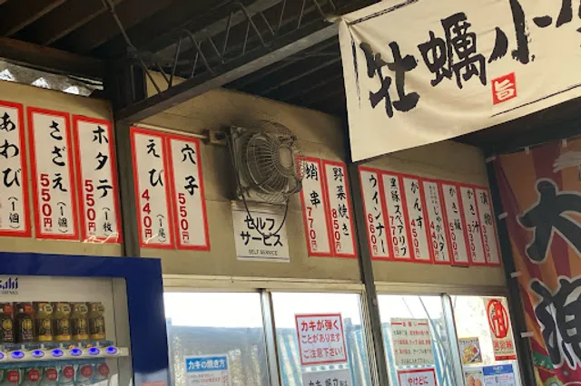 MilkyTetsuo no Kakigoya Ujinaten/Ujina BBQ Garden