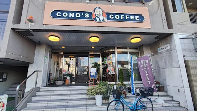 Cono's Coffee