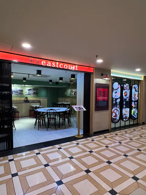 East Court Restaurant