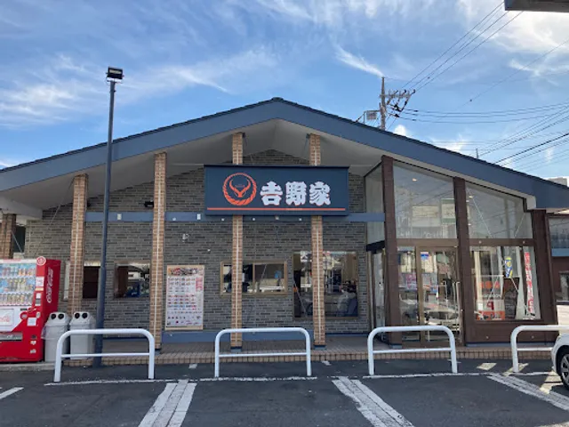 Yoshinoya