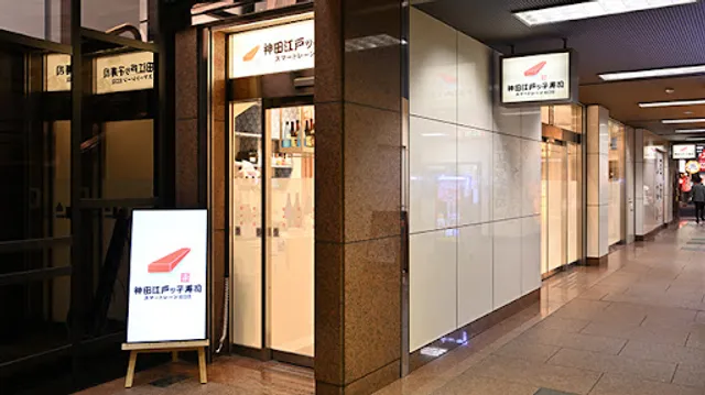 KANDA EDOKKO SUSHI "SMARTLANE KITAGUCHI"