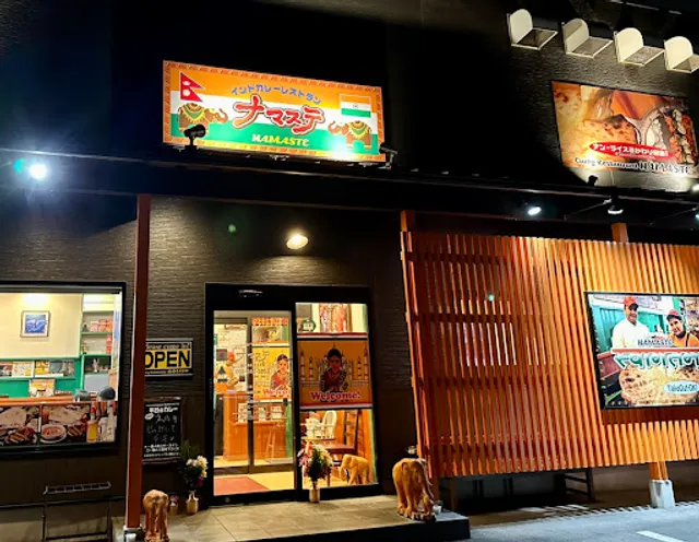 インドカレーレストラン ナマステ 合志店