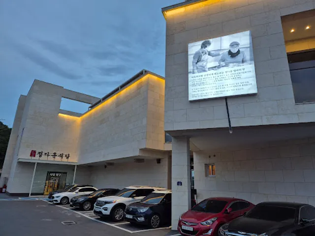 여수게장 정다운식당