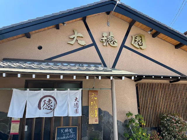 焼肉 大徳園