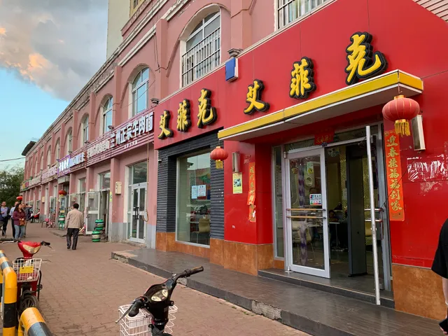 Zhaosu Delicacy Street