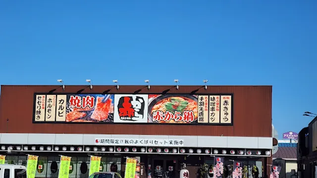 Akakara Wakayama Iwade branch