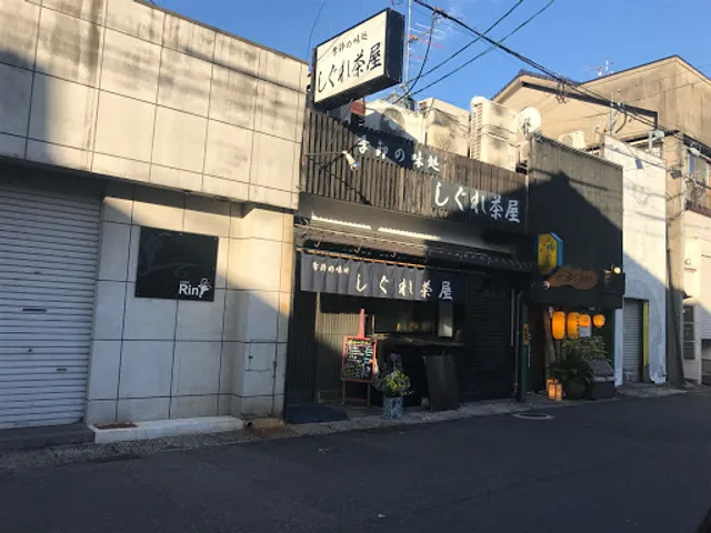 Shigure Jaya Restaurant