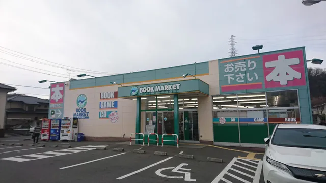 Book Market Iwaki Taira (Supported by Surugaya)