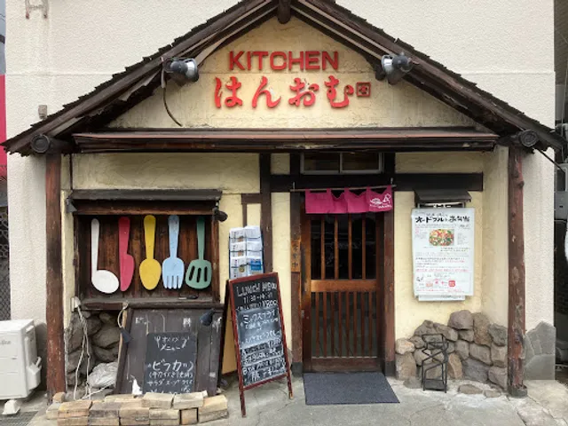 キッチンはんおむ 本店