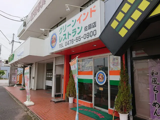 Green India Restaurant