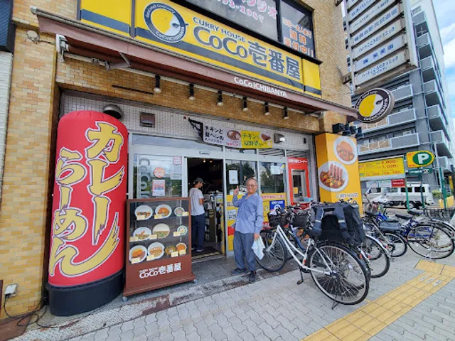 CoCo Ichibanya Nagai Park