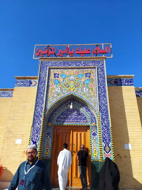 House of Imam Ali (as)