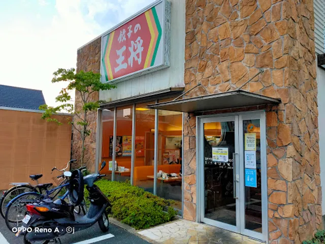 Gyoza no Ohsho - Yabase