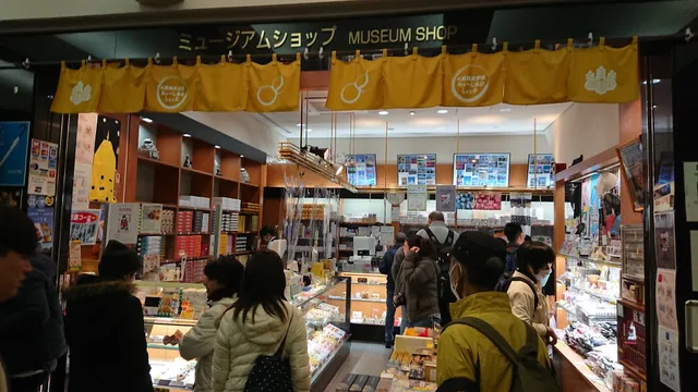 ミュージアムショップ