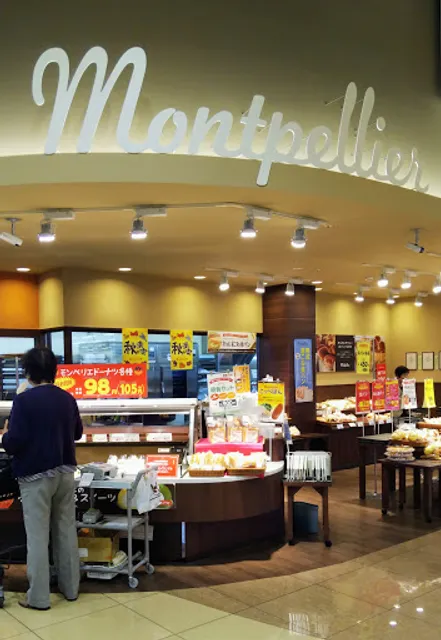 モンペリエ ヨークベニマル六丁の目店