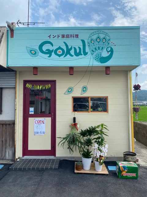 インド家庭料理Gokul(ゴクール)