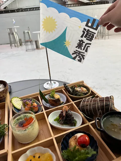 以映 慕名（新城老街店）