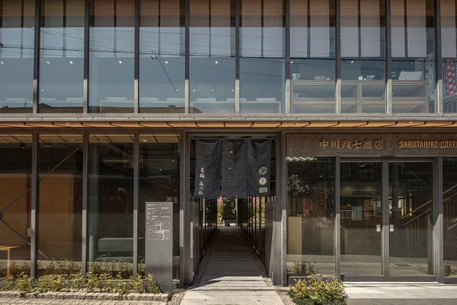 Nakagawa Masashichi Shoten - Nara Flagship Store