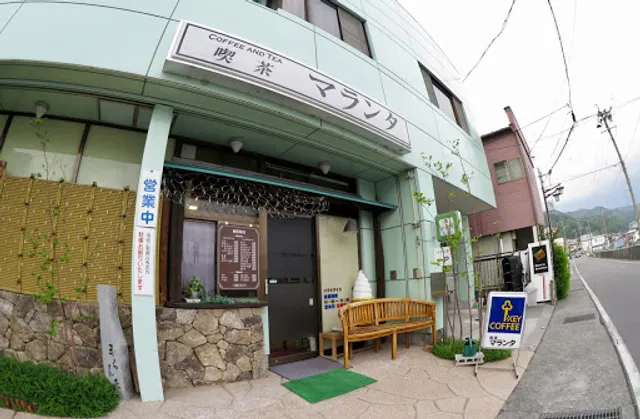 喫茶 マランタ