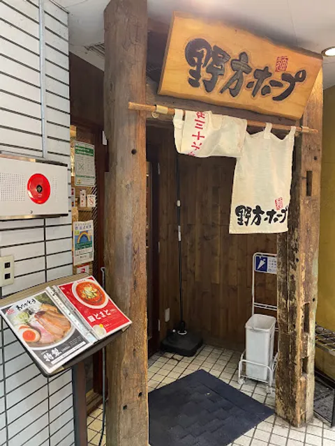 Nogata Hope Kichijoji