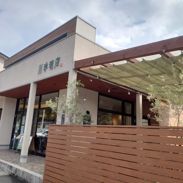 川珈琲店 海南しこね店