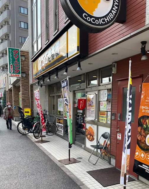 CoCo Ichibanya Tobu Wakoshi Station