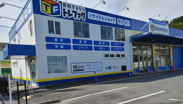 Treasure Factory Chiba-Mitsuwadai