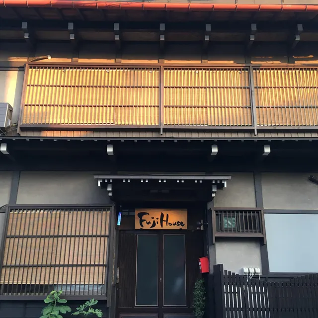 古民家 ゲストハウス Fuji House