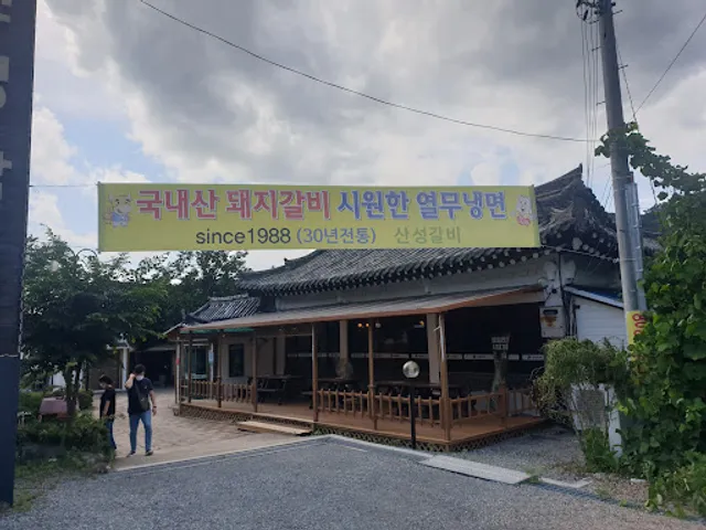 산성숯불갈비 | Sanseong Sutbul Galbi