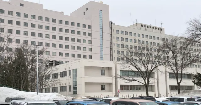 Asahikawa Medical University Hospital