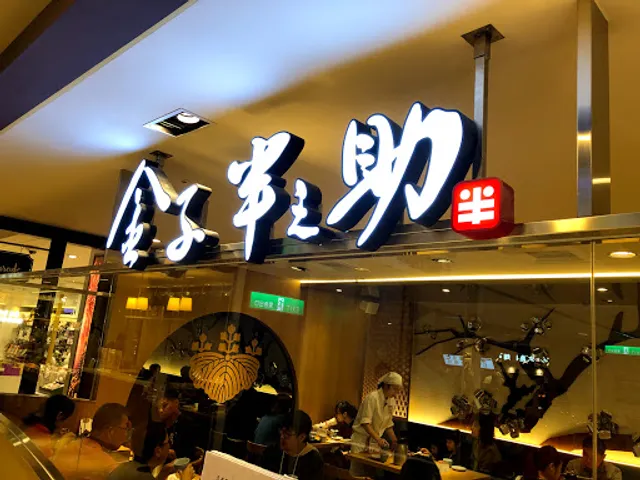 Kaneko Hannosuke Mitsukoshi Taipei Xinyi A8