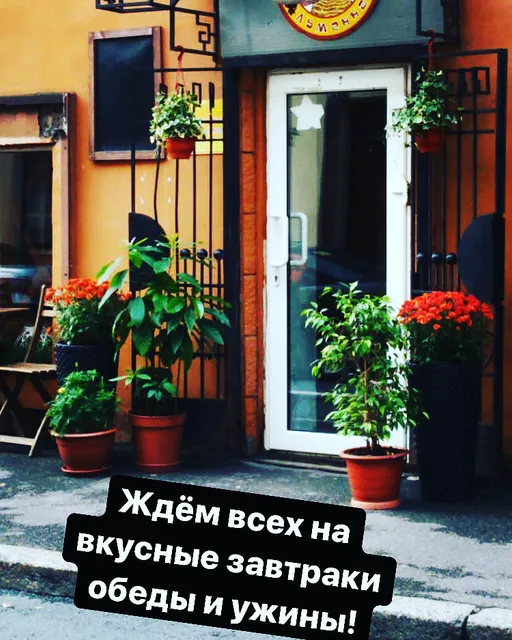 Otmennaya Pel'mennaya