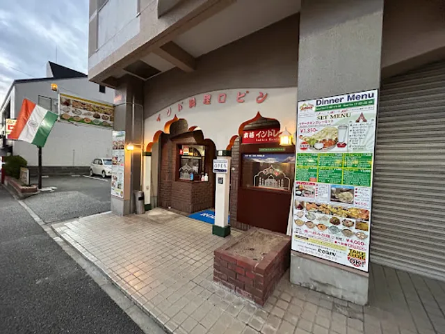 インド料理ロビン