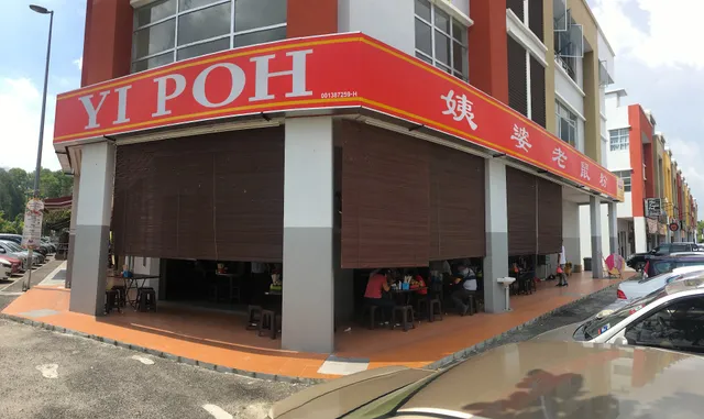 Yi Poh 姨婆老鼠粉 | Kepayang | Seremban 2