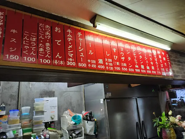 Shanghai Ramen & Gyoza Restaurant