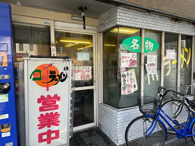 四川ラーメン くずは店