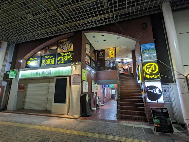 Ramen Izakaya Tsukasa