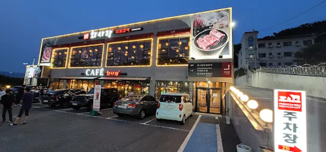 화사랑숯불갈비용인점