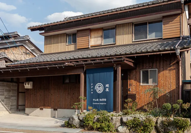 メグルヤ【廻屋】meguruya