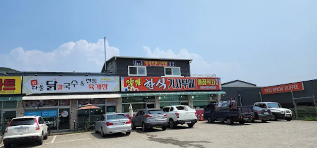 약암한식기사부페